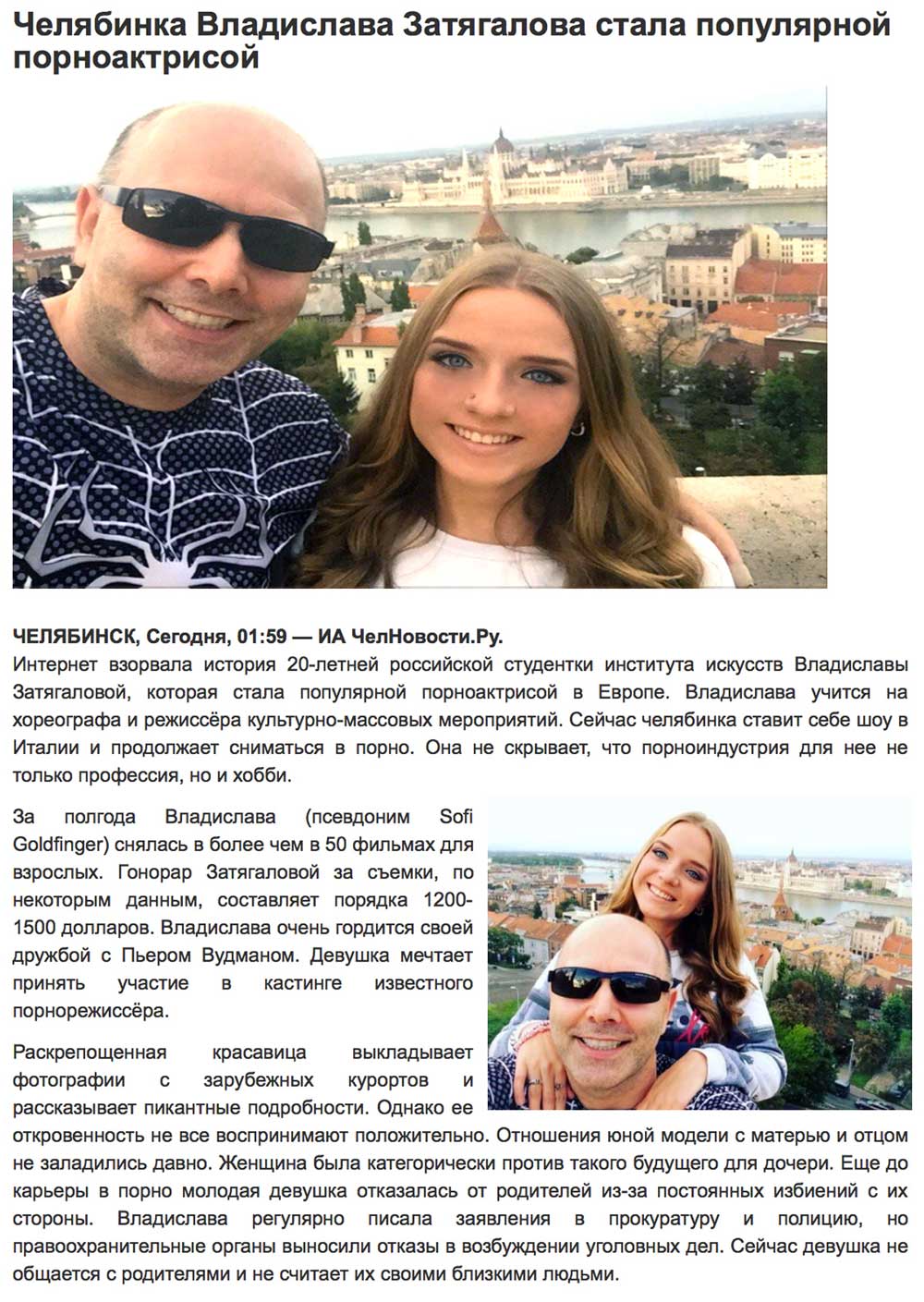 Sophie-Goldfinger-and-Pierre-Woodman.jpg